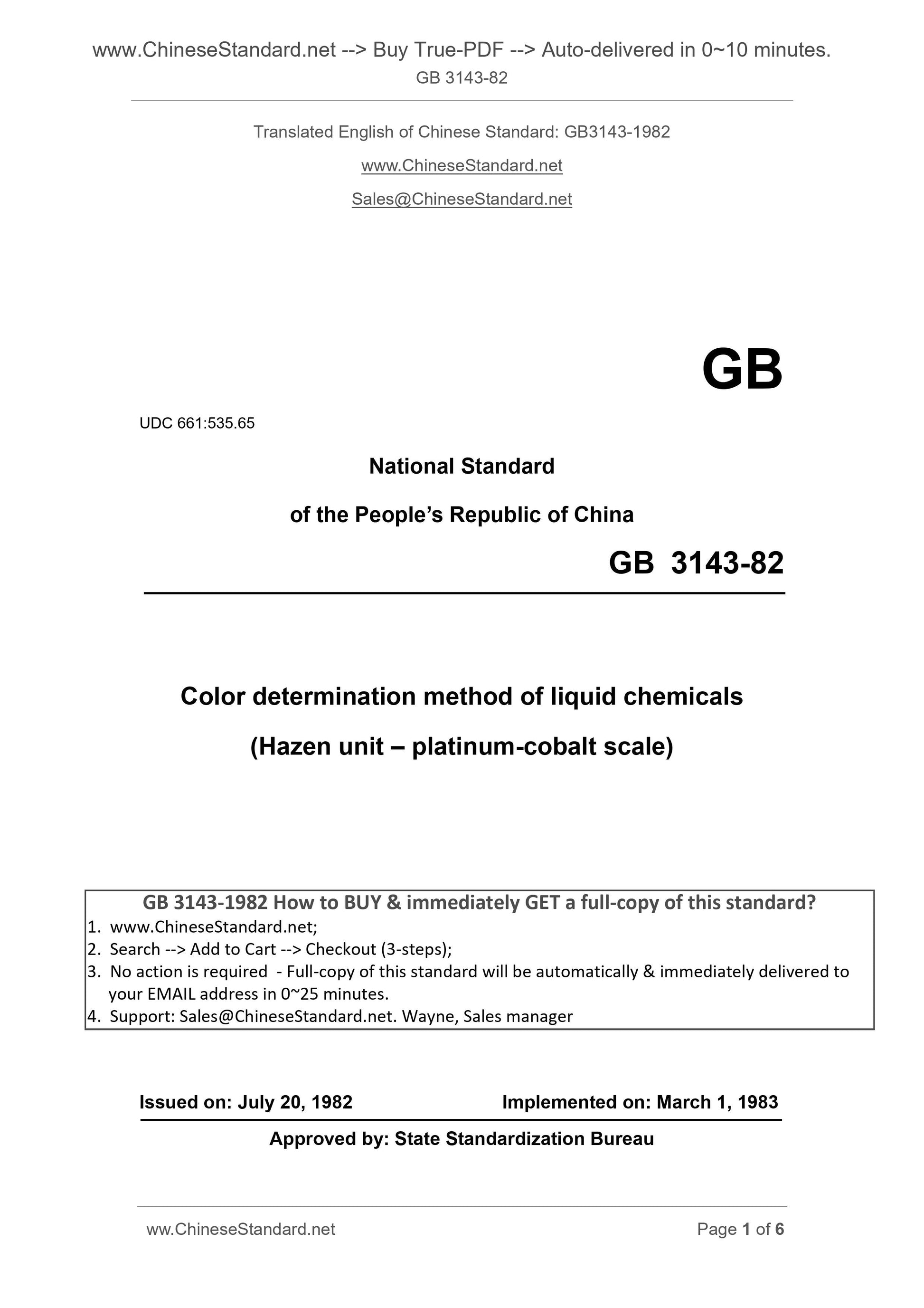 GB/T 3143-1982 Page 1