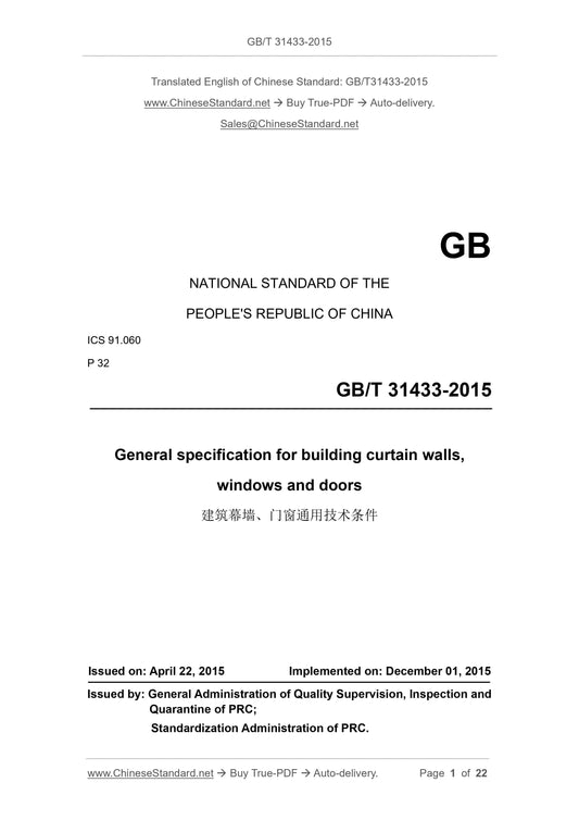 GB/T 31433-2015 Page 1
