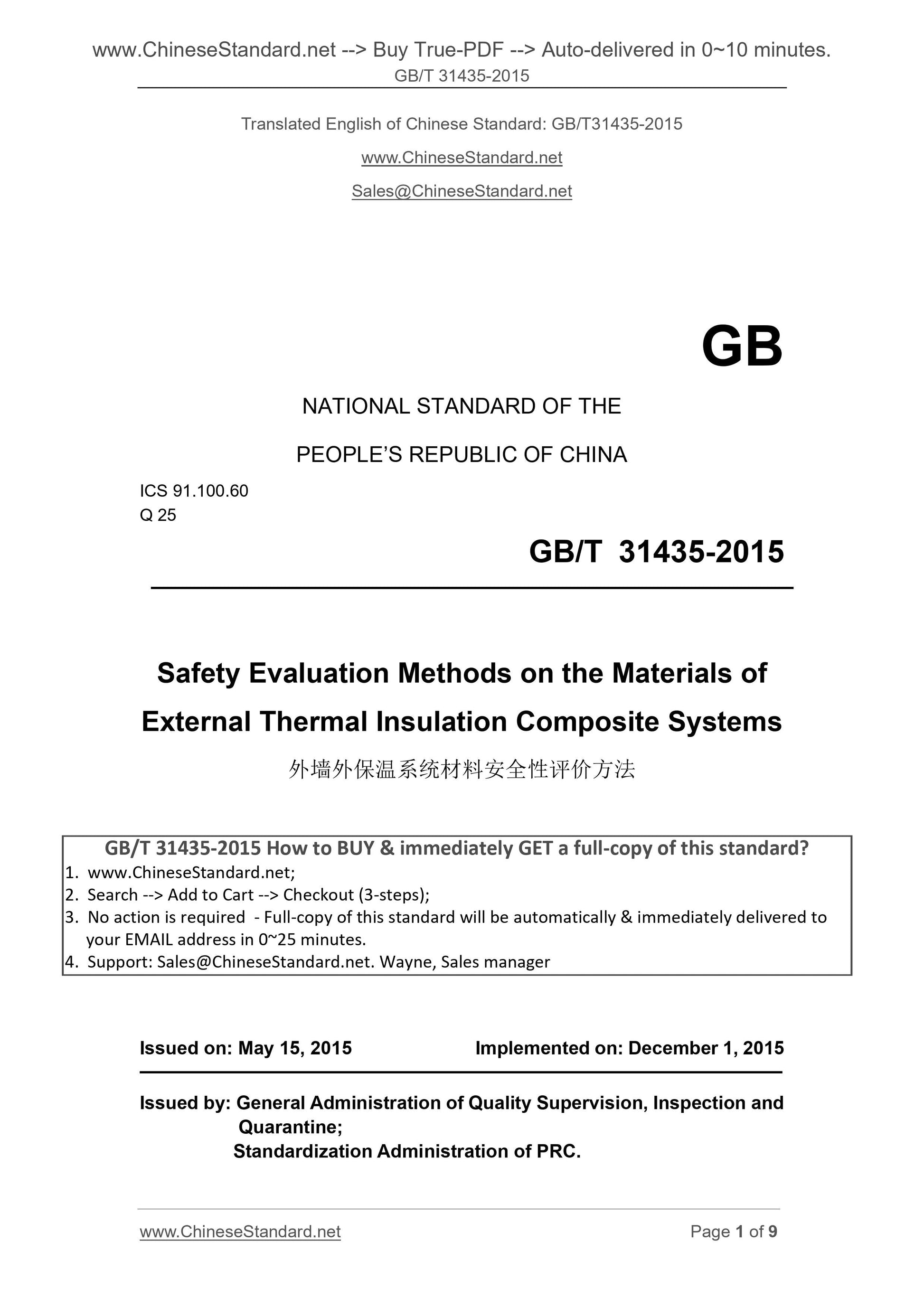 GB/T 31435-2015 Page 1