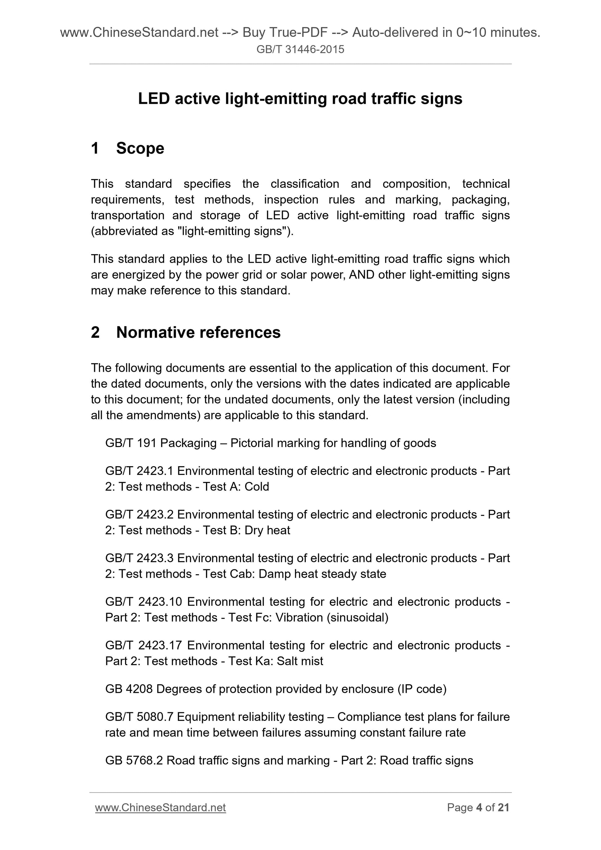 GB/T 31446-2015 Page 4
