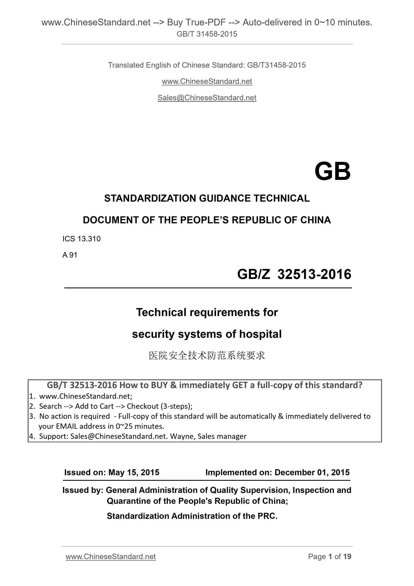 GB/T 31458-2015 Page 1