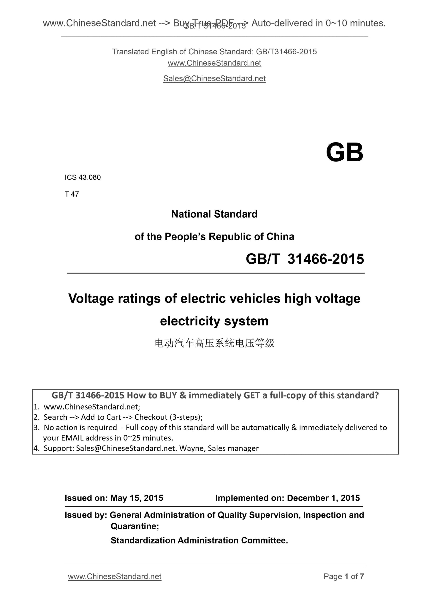 GB/T 31466-2015 Page 1