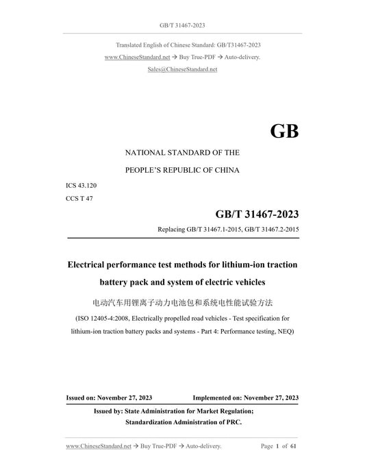 GB/T 31467-2023 Page 1