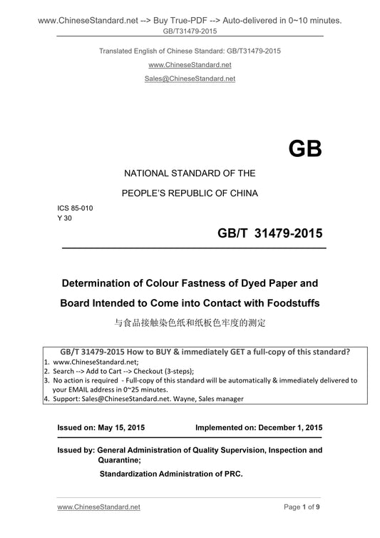 GB/T 31479-2015 Page 1