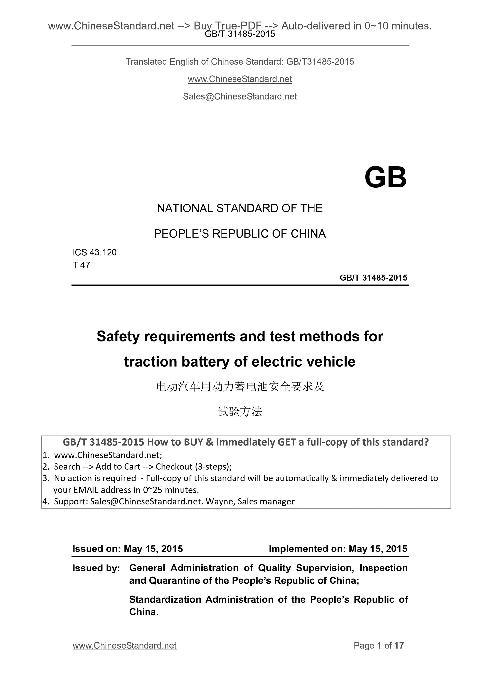 GB/T 31485-2015 Page 1