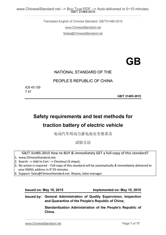 GB/T 31485-2015 Page 1