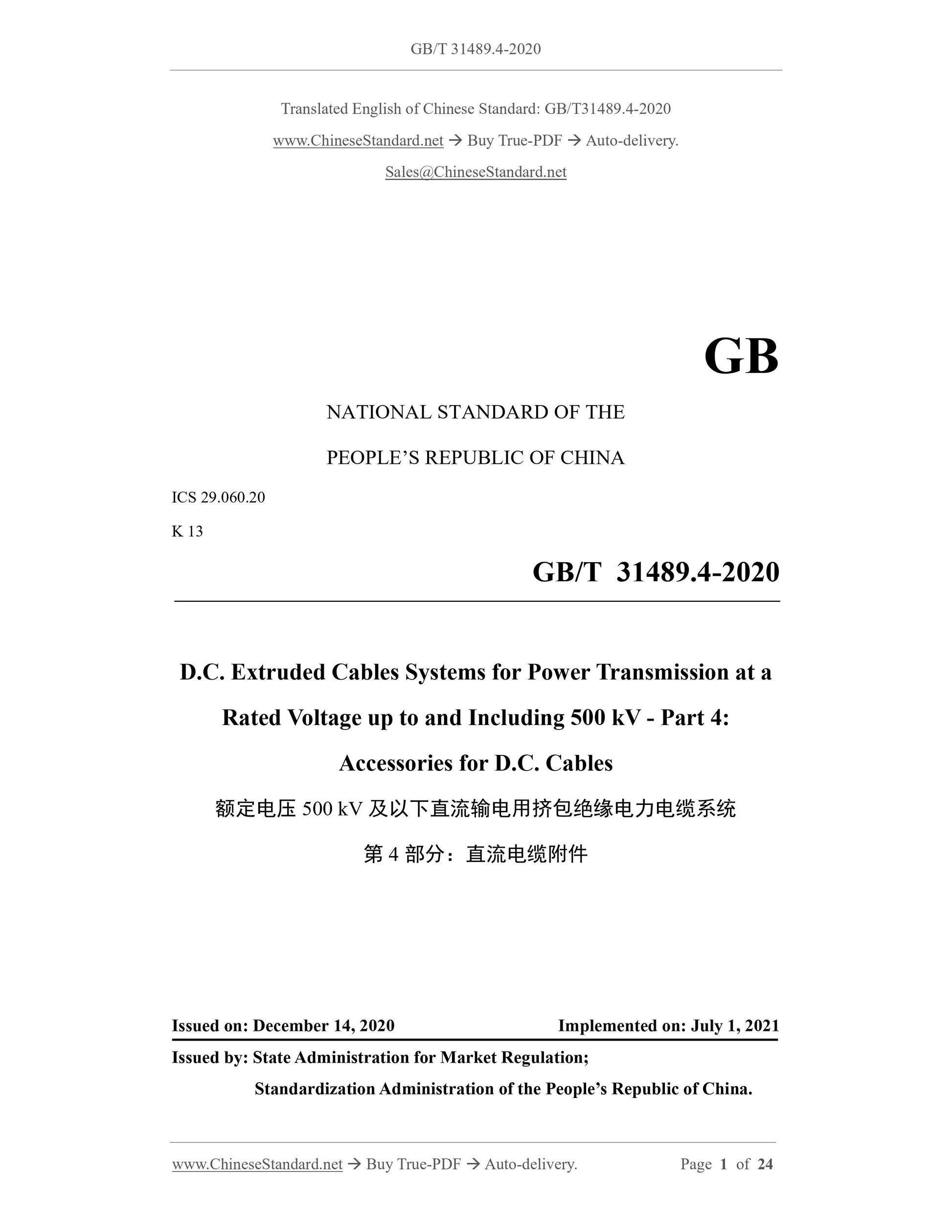 GB/T 31489.4-2020 Page 1