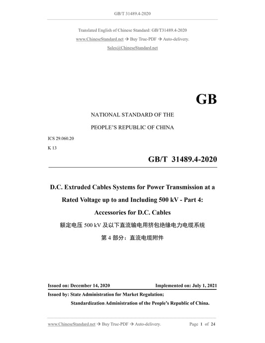 GB/T 31489.4-2020 Page 1