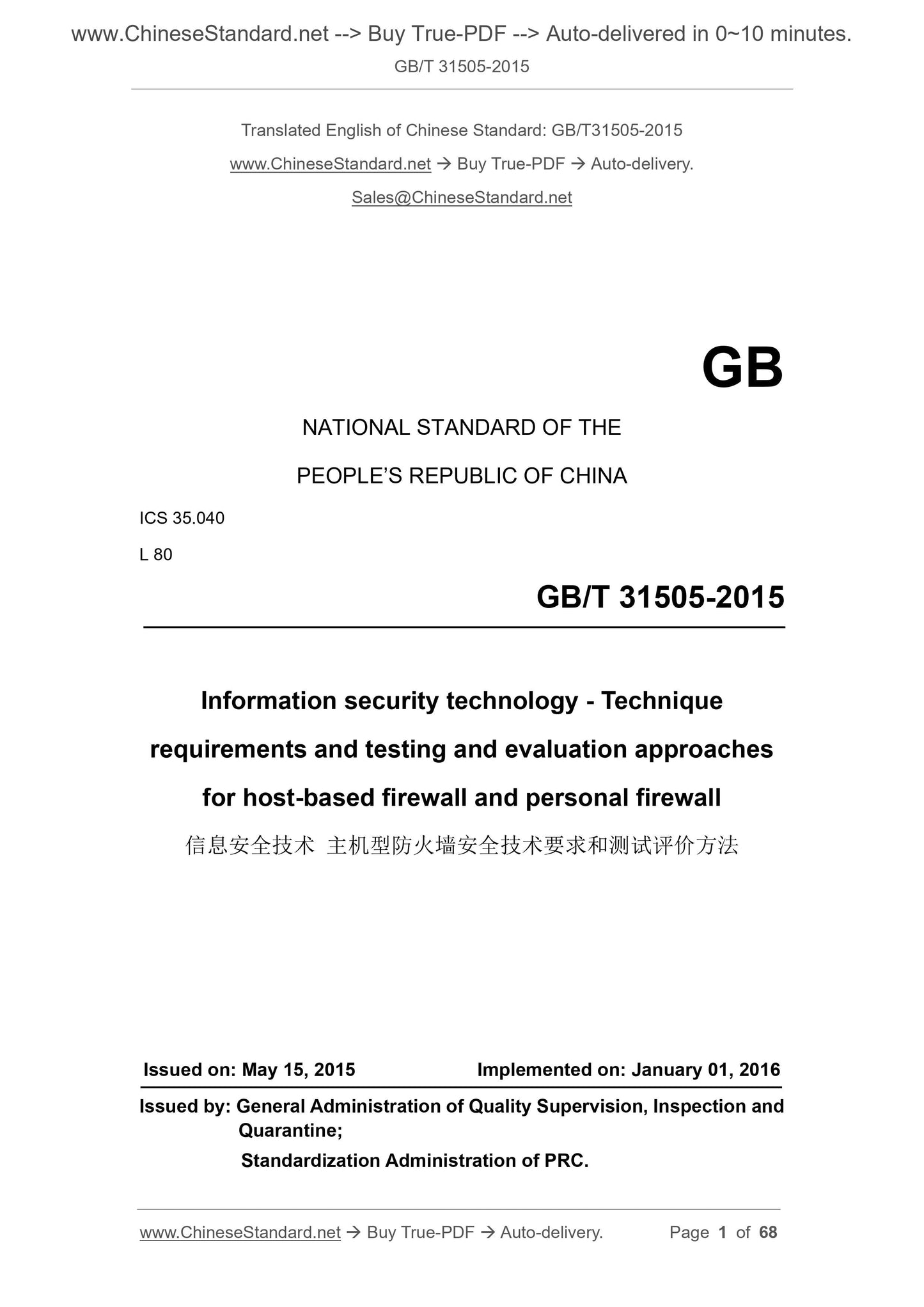 GB/T 31505-2015 Page 1