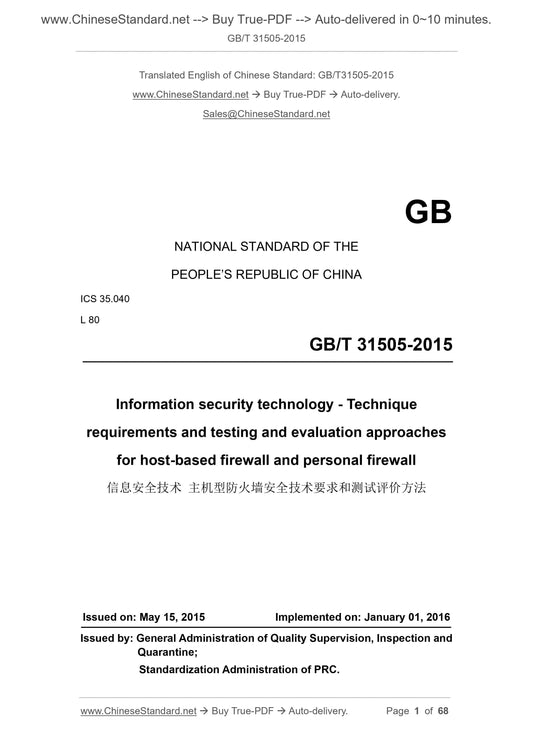 GB/T 31505-2015 Page 1