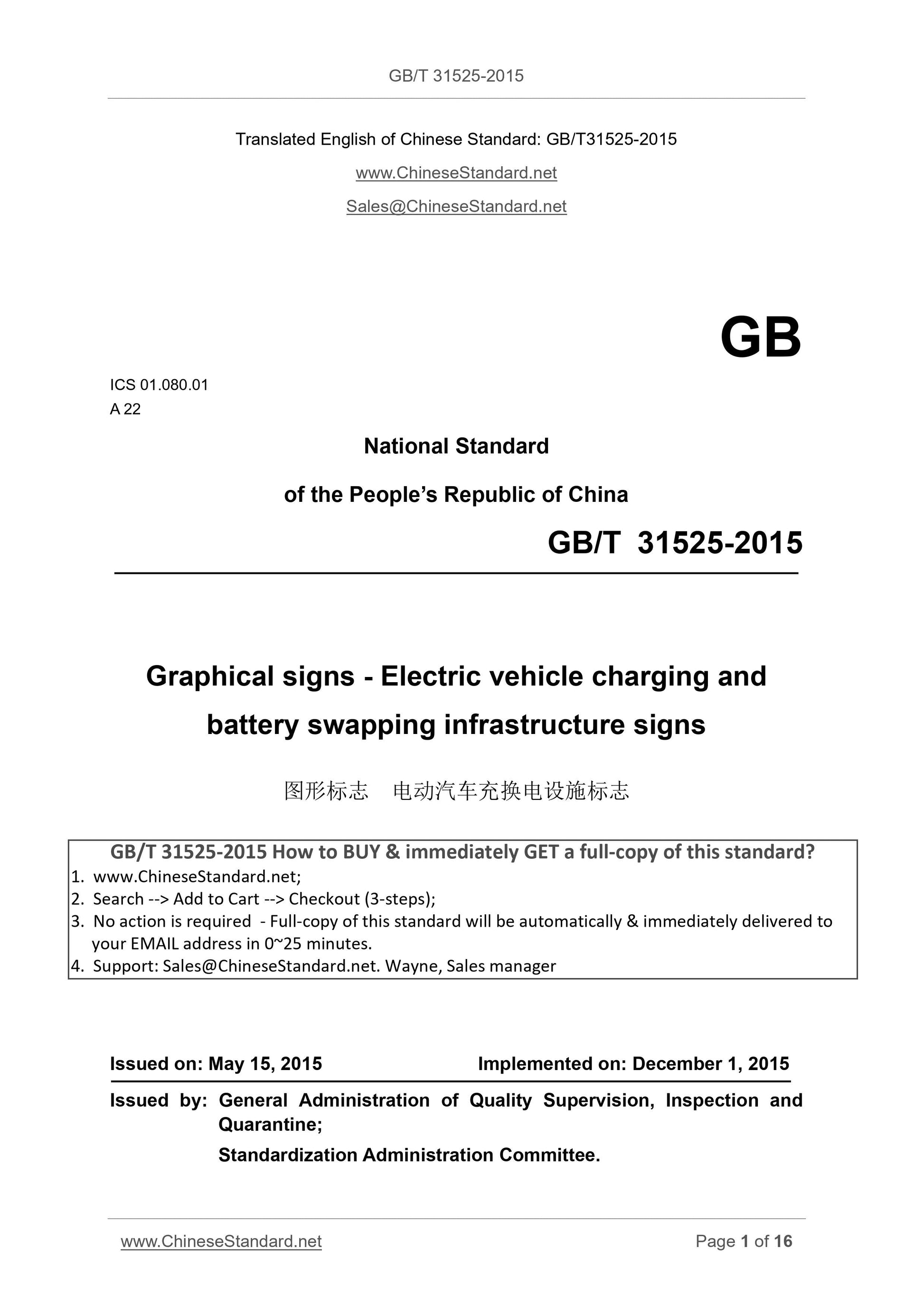 GB/T 31525-2015 Page 1