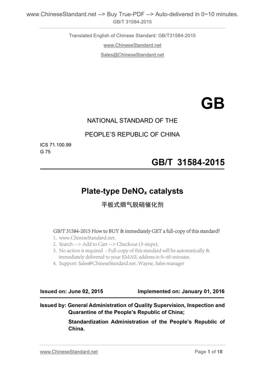 GB/T 31584-2015 Page 1