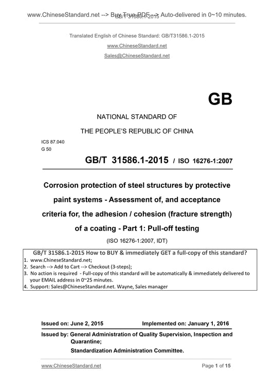 GB/T 31586.1-2015 Page 1