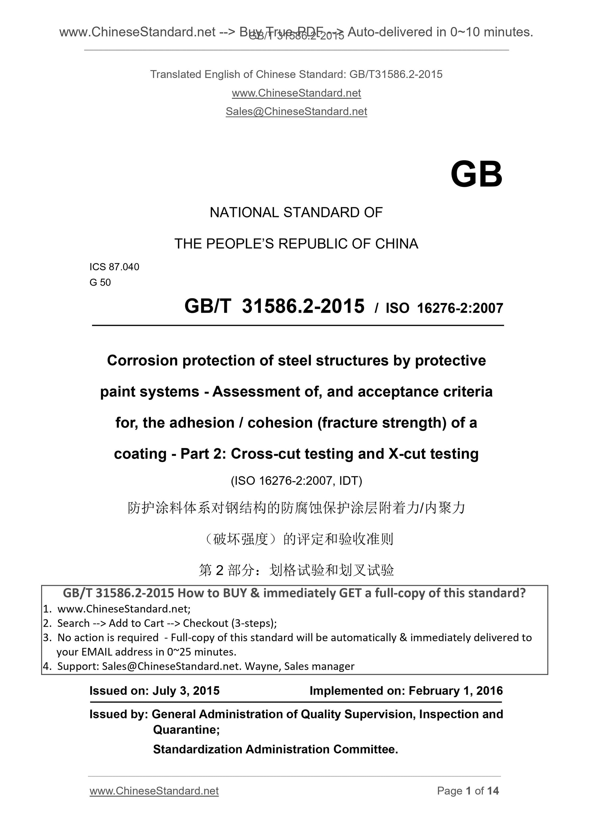 GB/T 31586.2-2015 Page 1