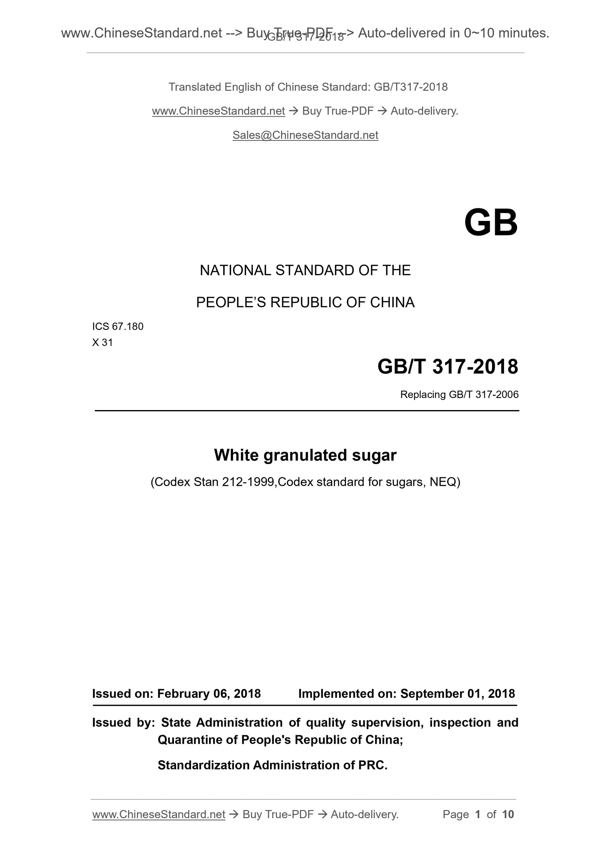 GB/T 317-2018 Page 1