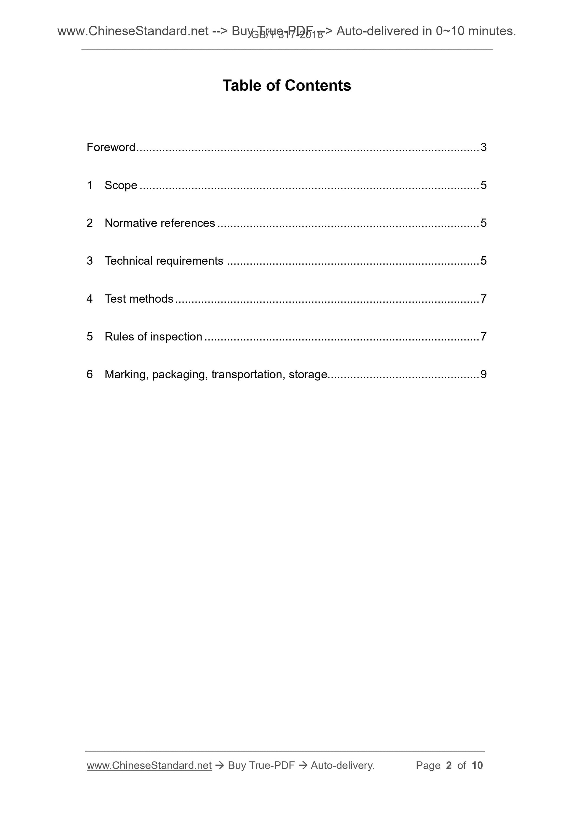 GB/T 317-2018 Page 2