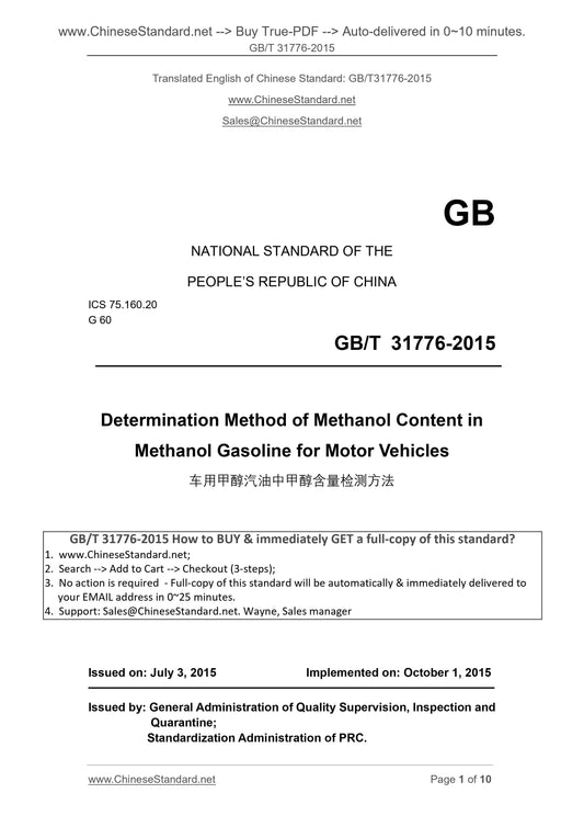 GB/T 31776-2015 Page 1