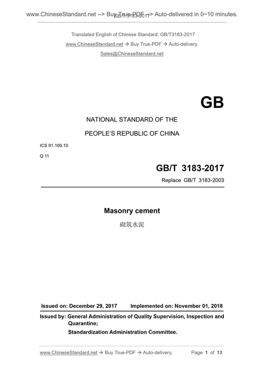 GB/T 3183-2017 Page 1