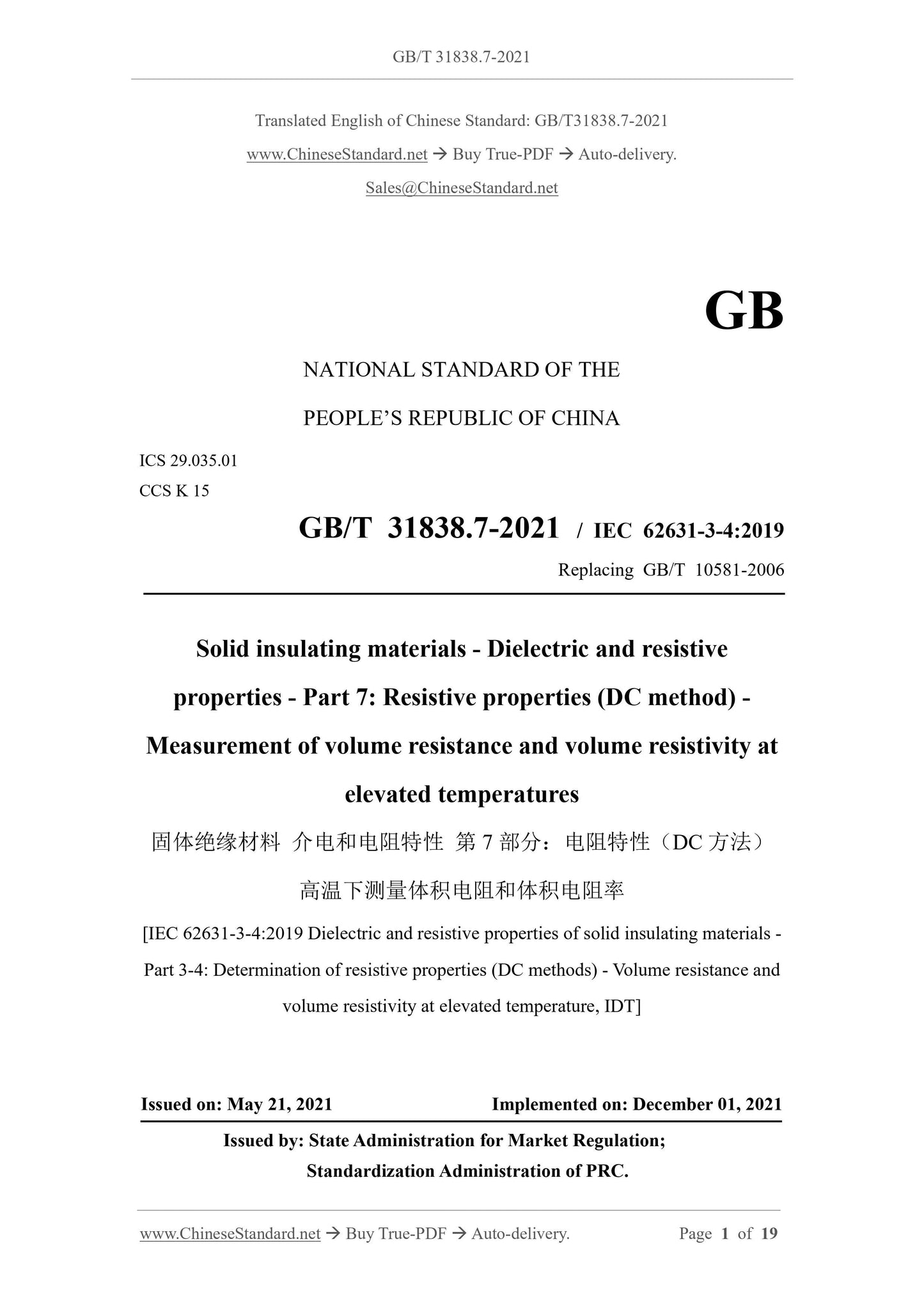 GB/T 31838.7-2021 Page 1