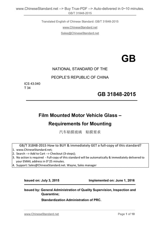 GB/T 31848-2015 Page 1