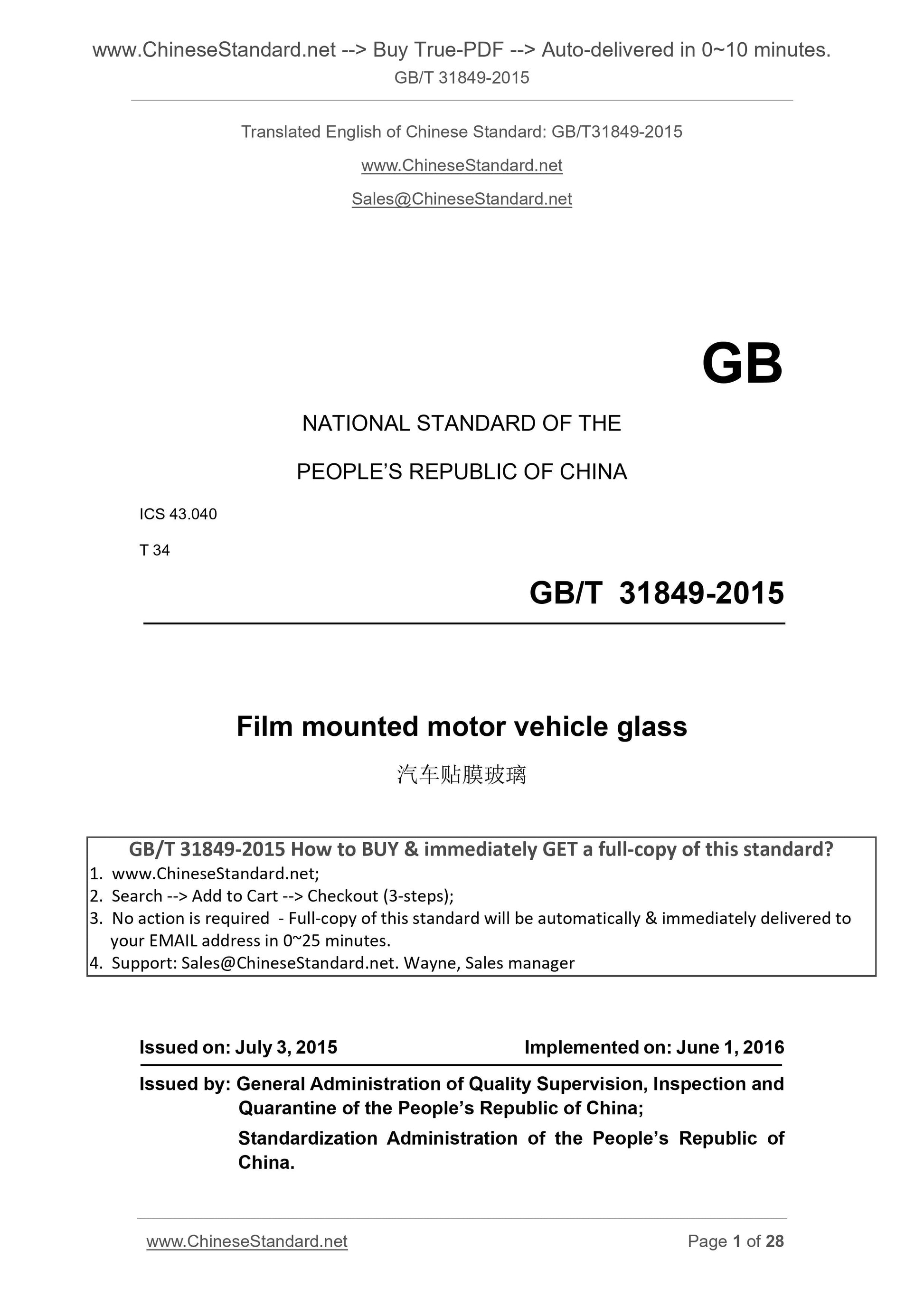 GB/T 31849-2015 Page 1