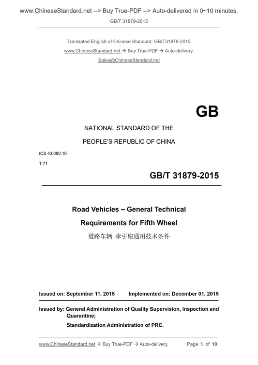 GB/T 31879-2015 Page 1