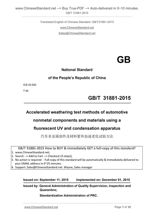 GB/T 31881-2015 Page 1