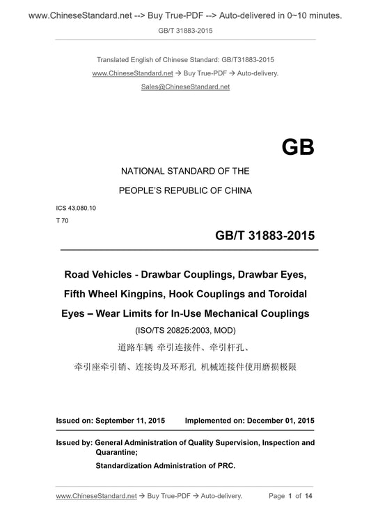 GB/T 31883-2015 Page 1