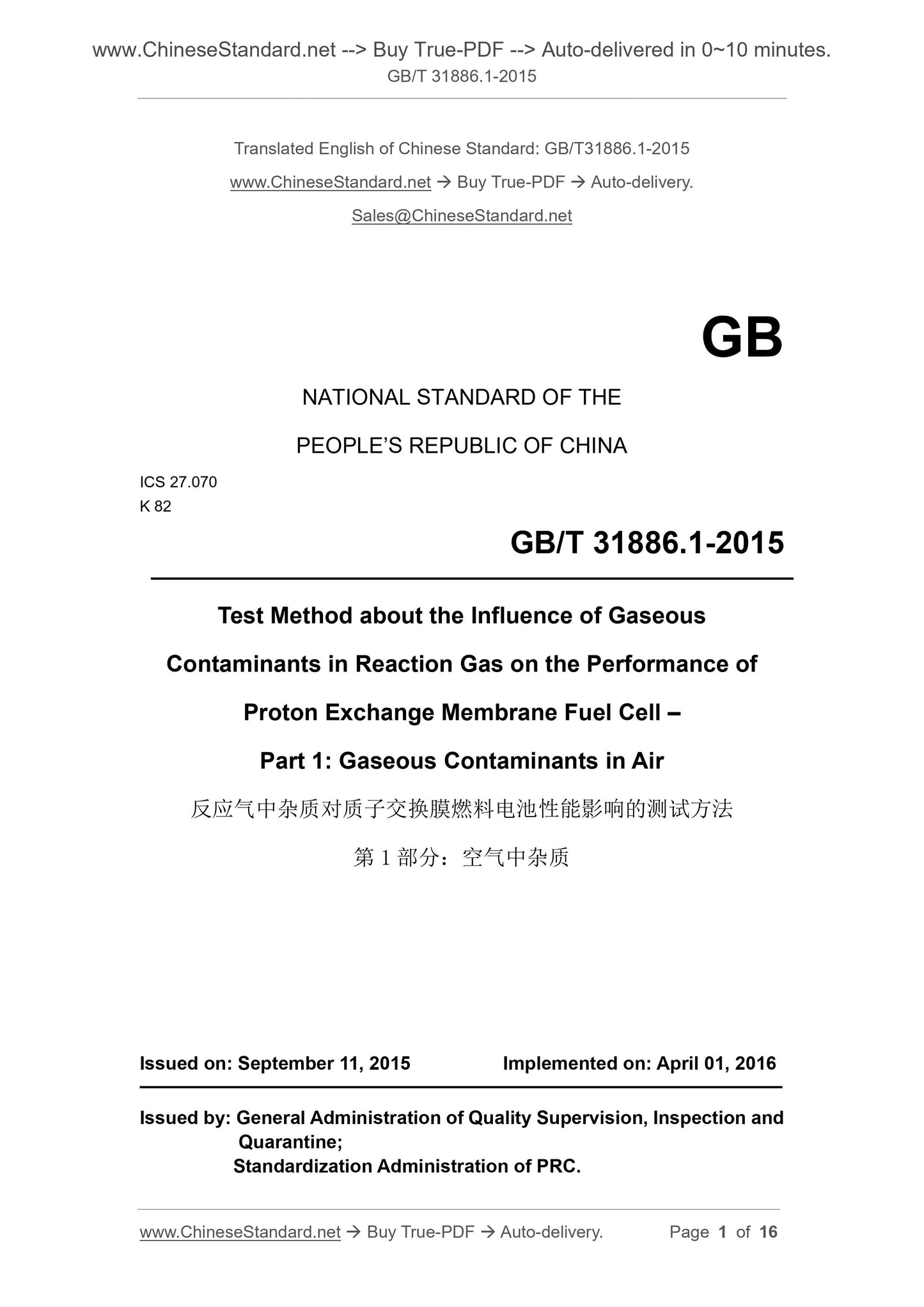 GB/T 31886.1-2015 Page 1