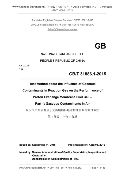 GB/T 31886.1-2015 Page 1