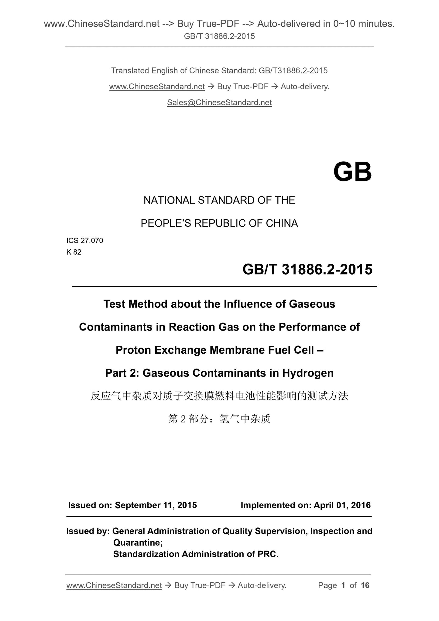 GB/T 31886.2-2015 Page 1