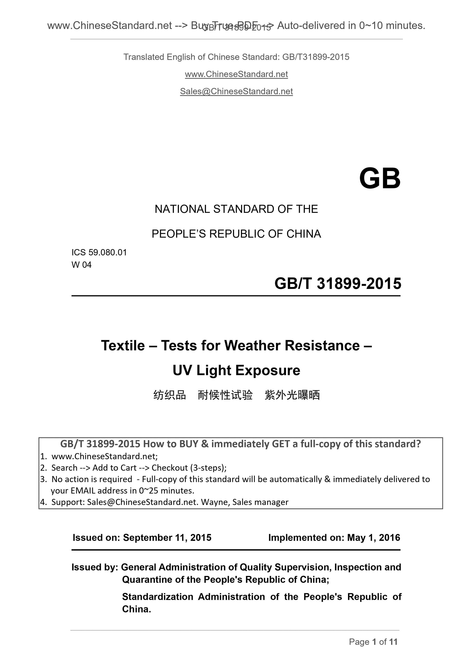 GB/T 31899-2015 Page 1