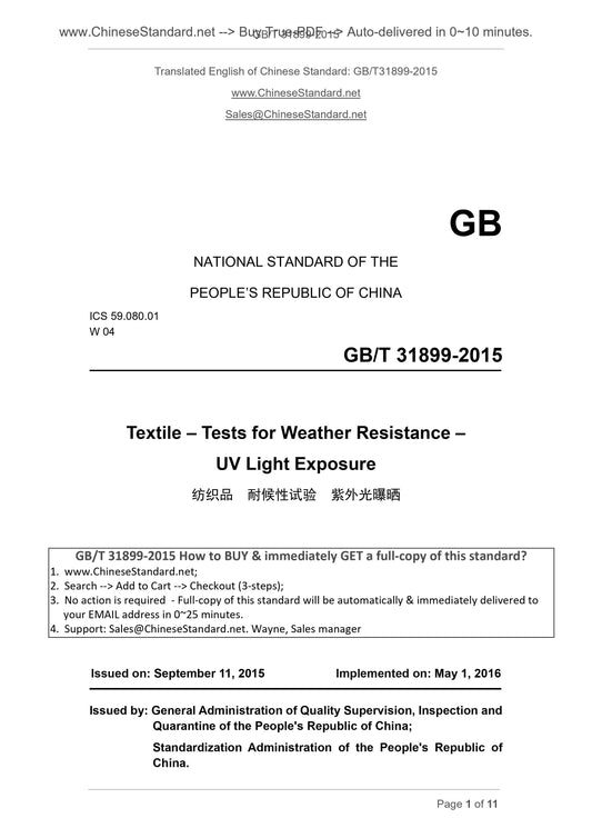 GB/T 31899-2015 Page 1