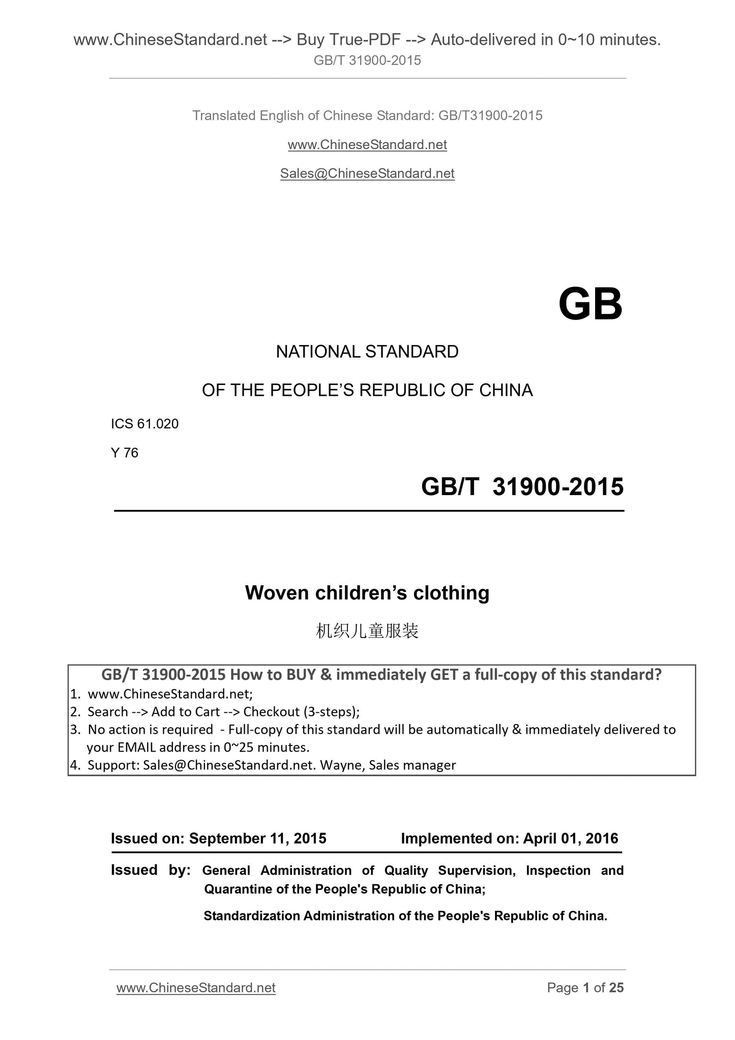 GB/T 31900-2015 Page 1