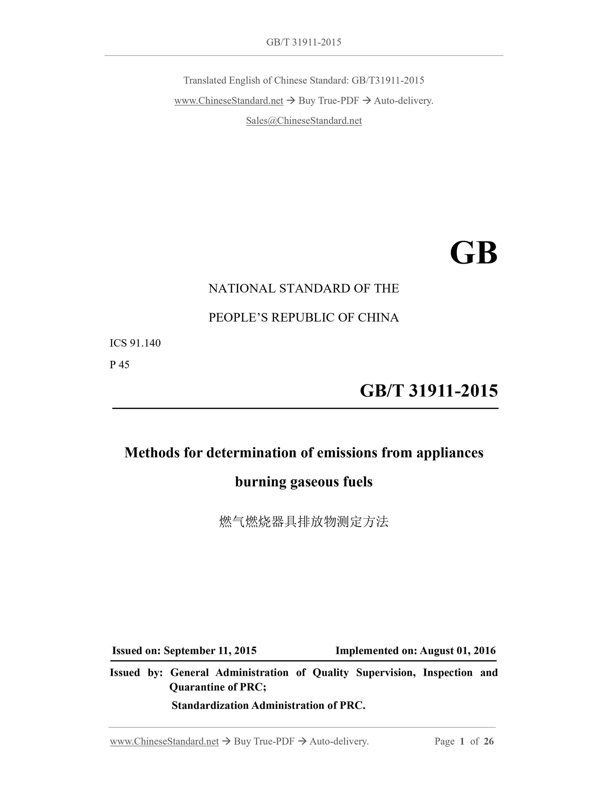 GB/T 31911-2015 Page 1