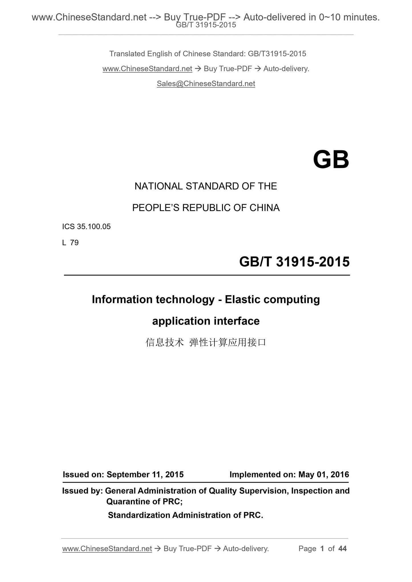 GB/T 31915-2015 Page 1