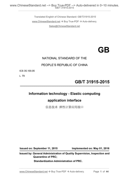 GB/T 31915-2015 Page 1