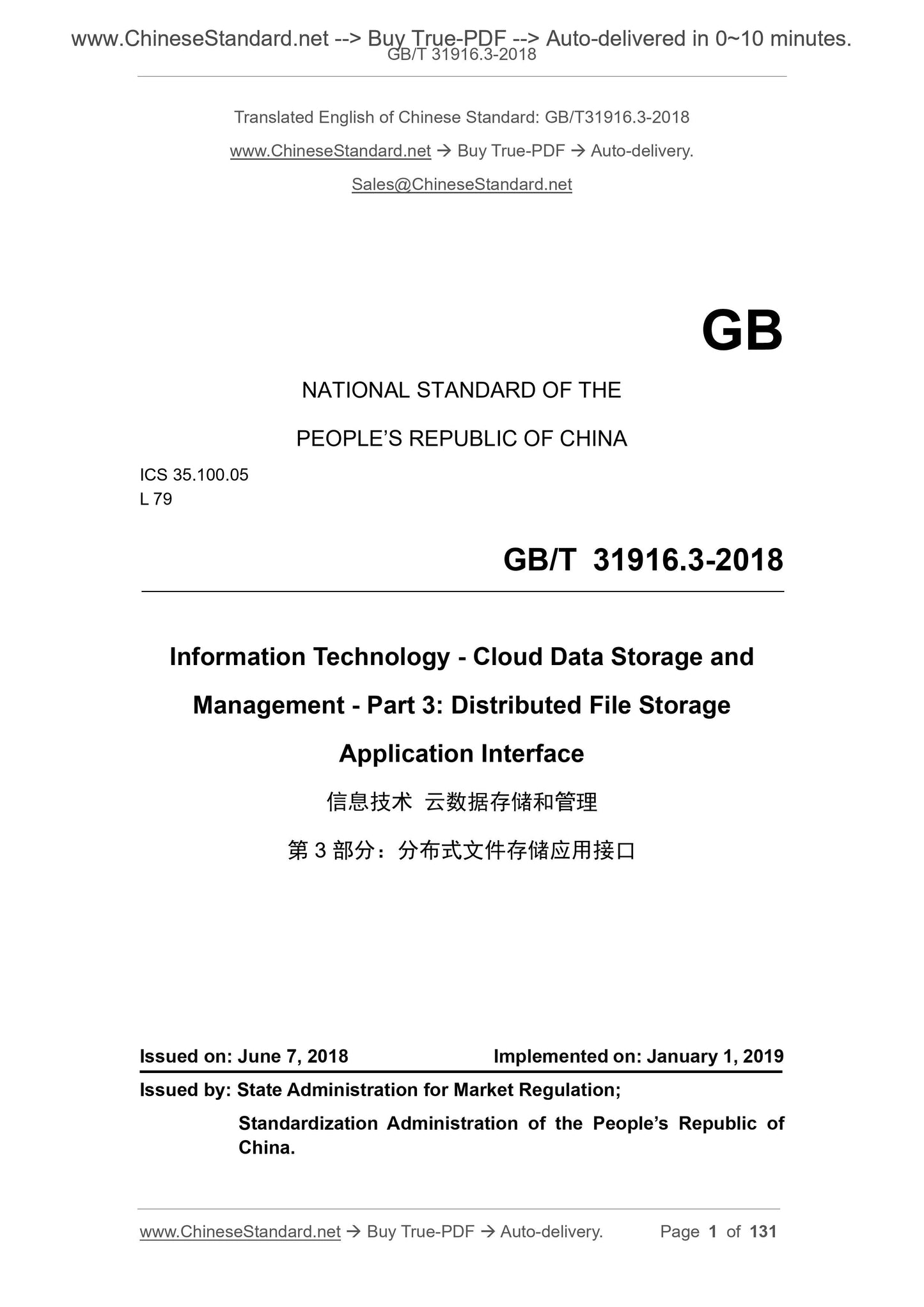 GB/T 31916.3-2018 Page 1