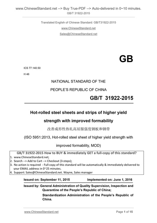 GB/T 31922-2015 Page 1