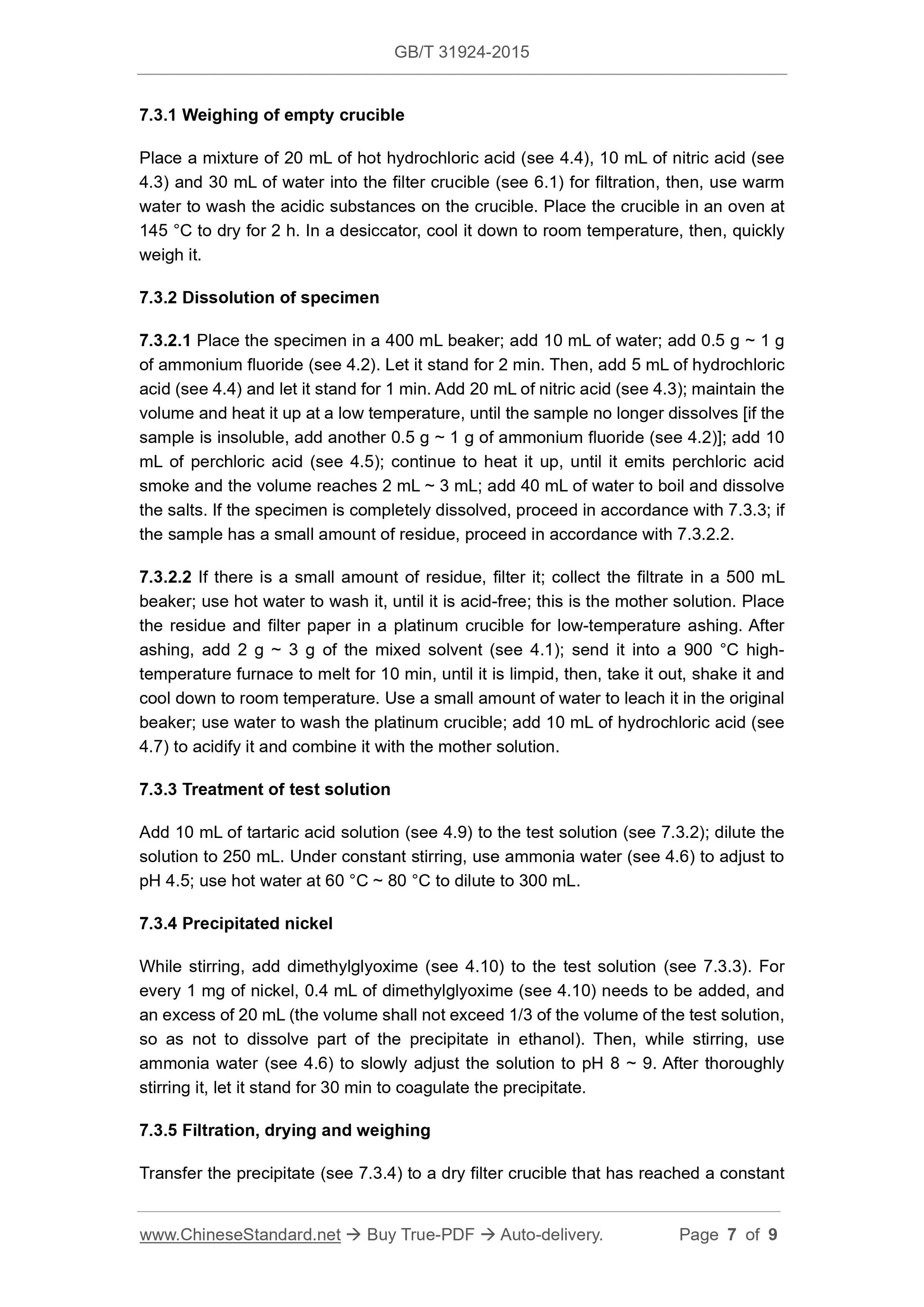 GB/T 31924-2015 Page 5