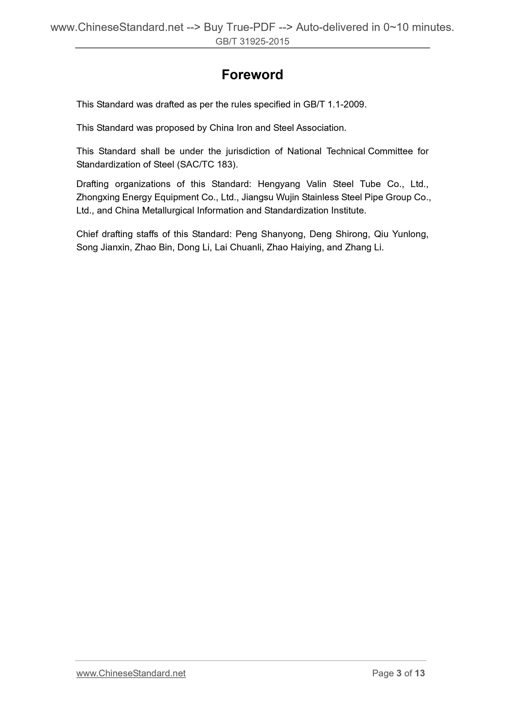 GB/T 31925-2015 Page 3