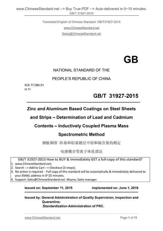 GB/T 31927-2015 Page 1
