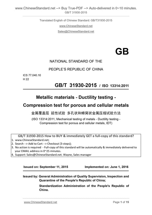GB/T 31930-2015 Page 1