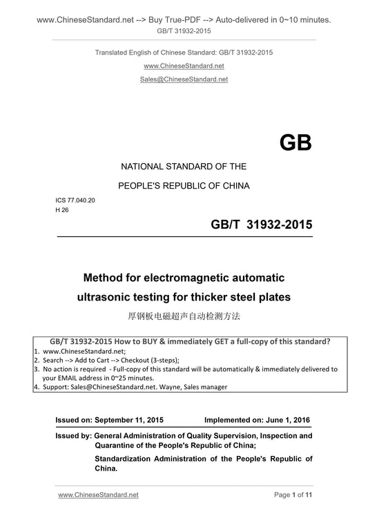 GB/T 31932-2015 Page 1