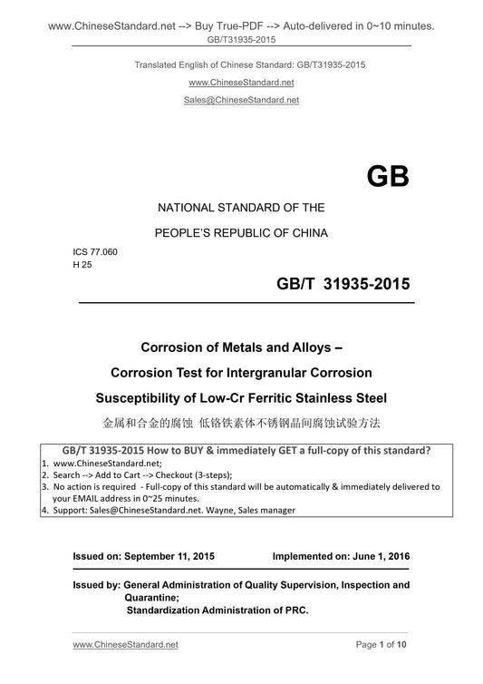 GB/T 31935-2015 Page 1