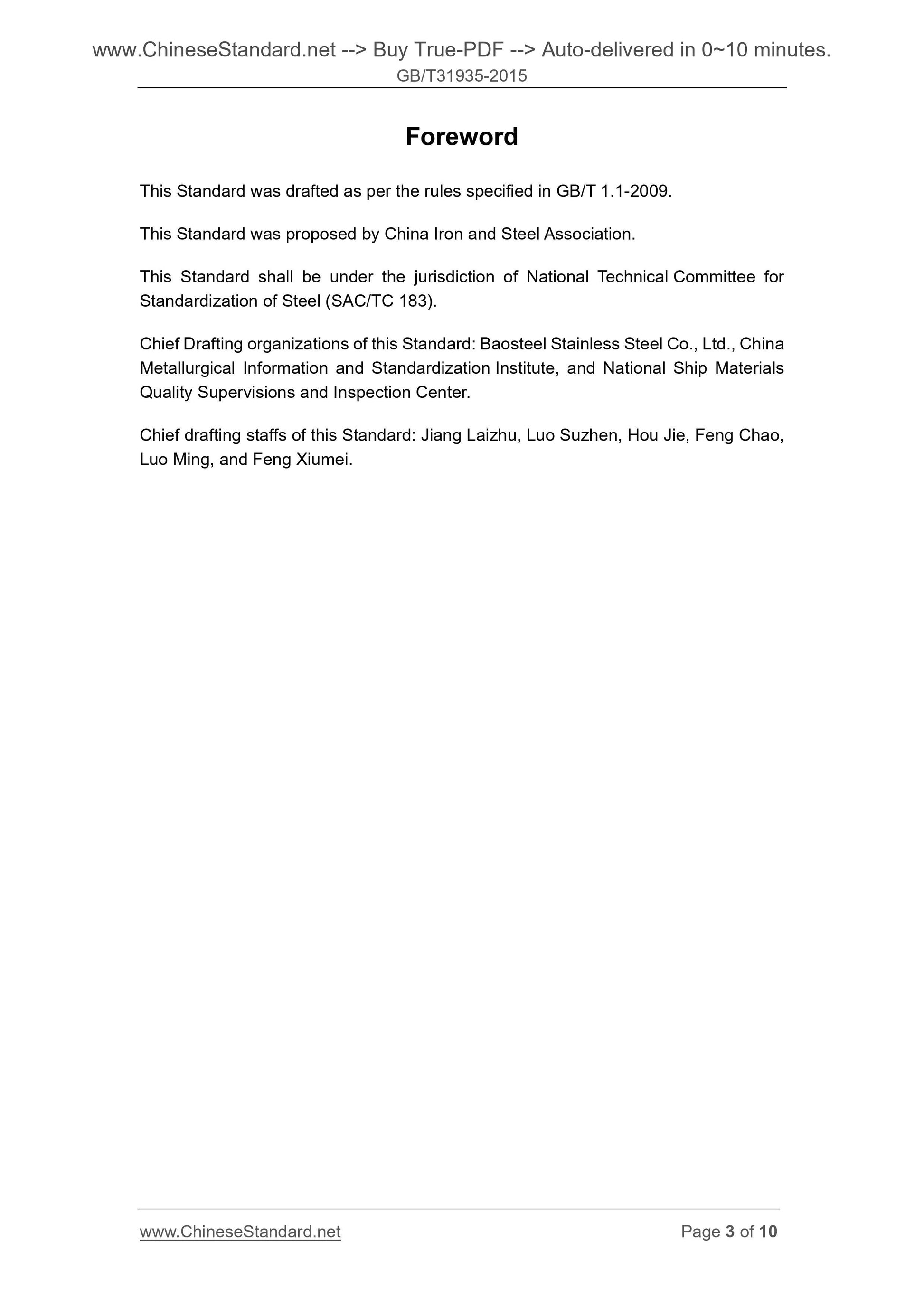 GB/T 31935-2015 Page 3