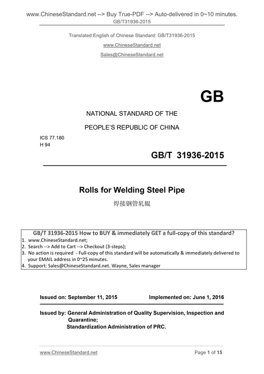 GB/T 31936-2015 Page 1
