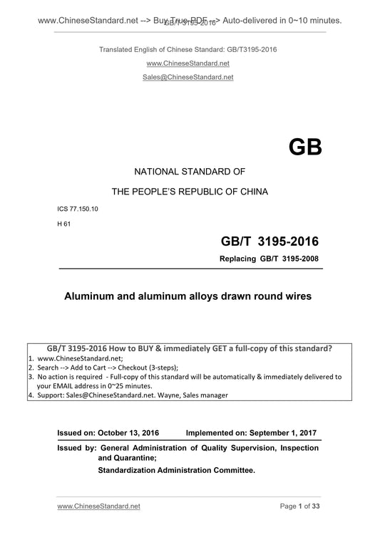 GB/T 3195-2016 Page 1