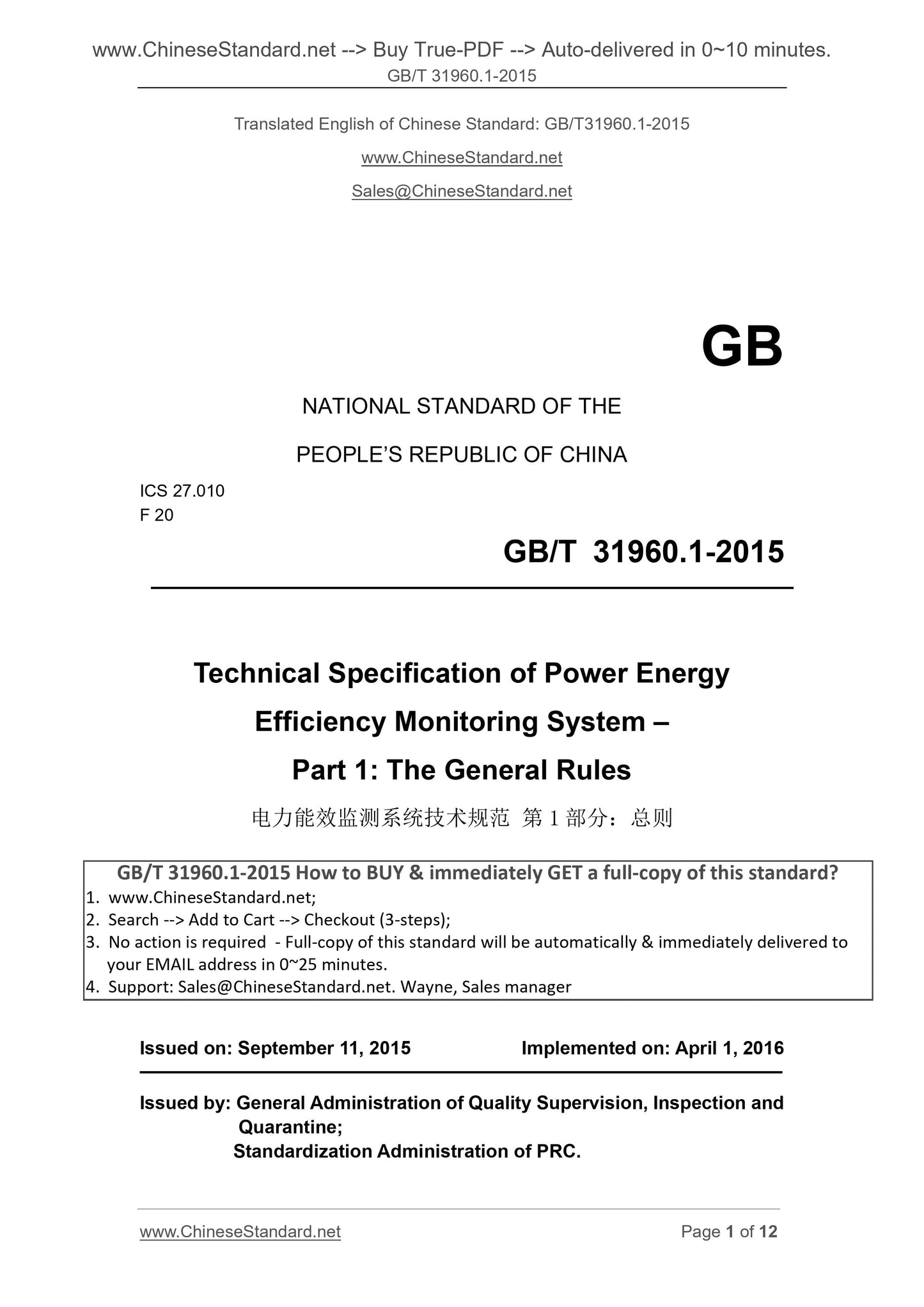 GB/T 31960.1-2015 Page 1