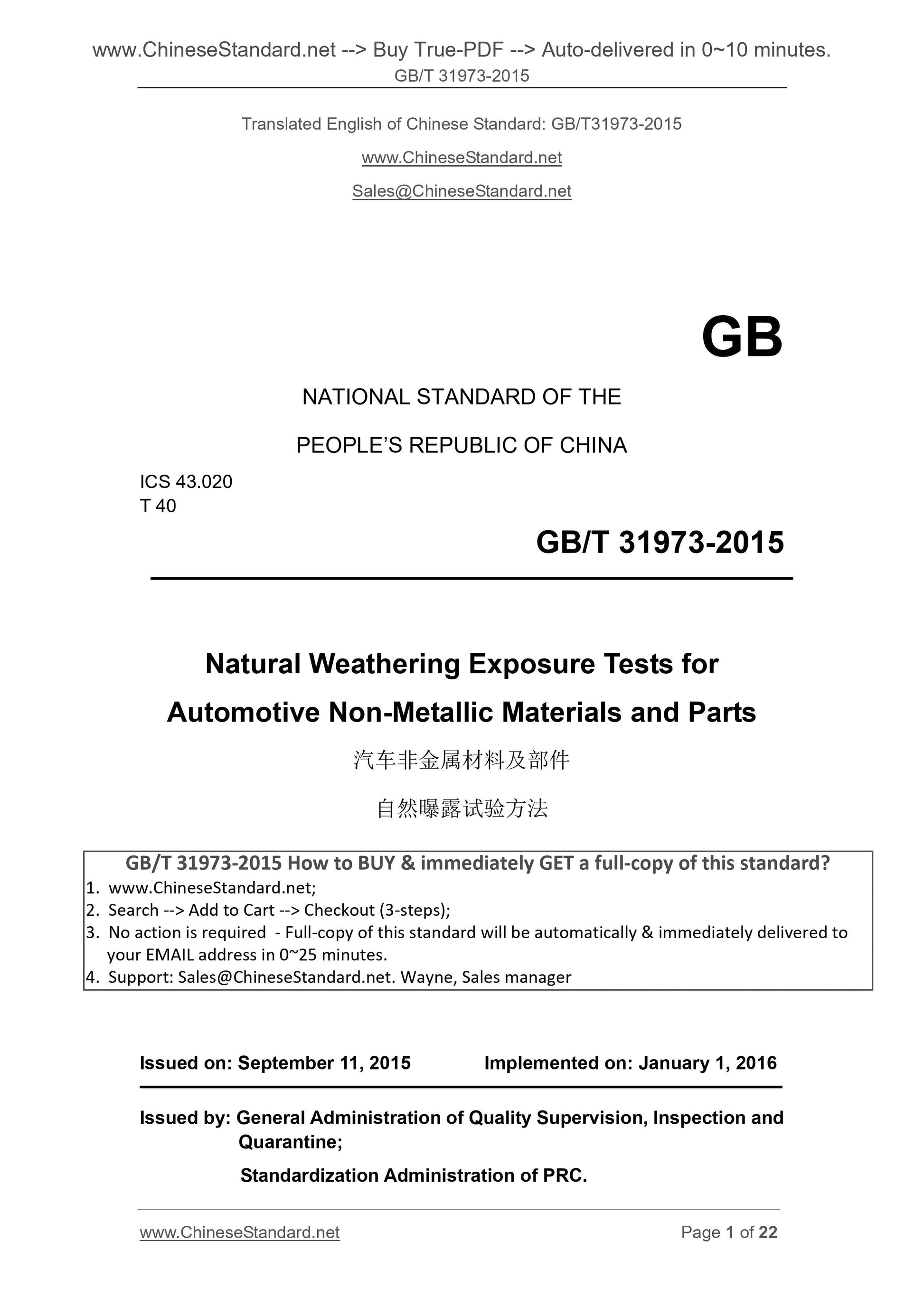 GB/T 31973-2015 Page 1